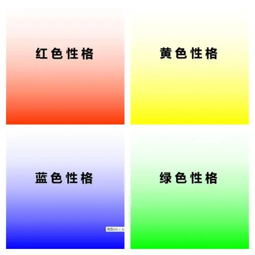 性格红黄蓝绿,你知道你是什么色彩吗?
