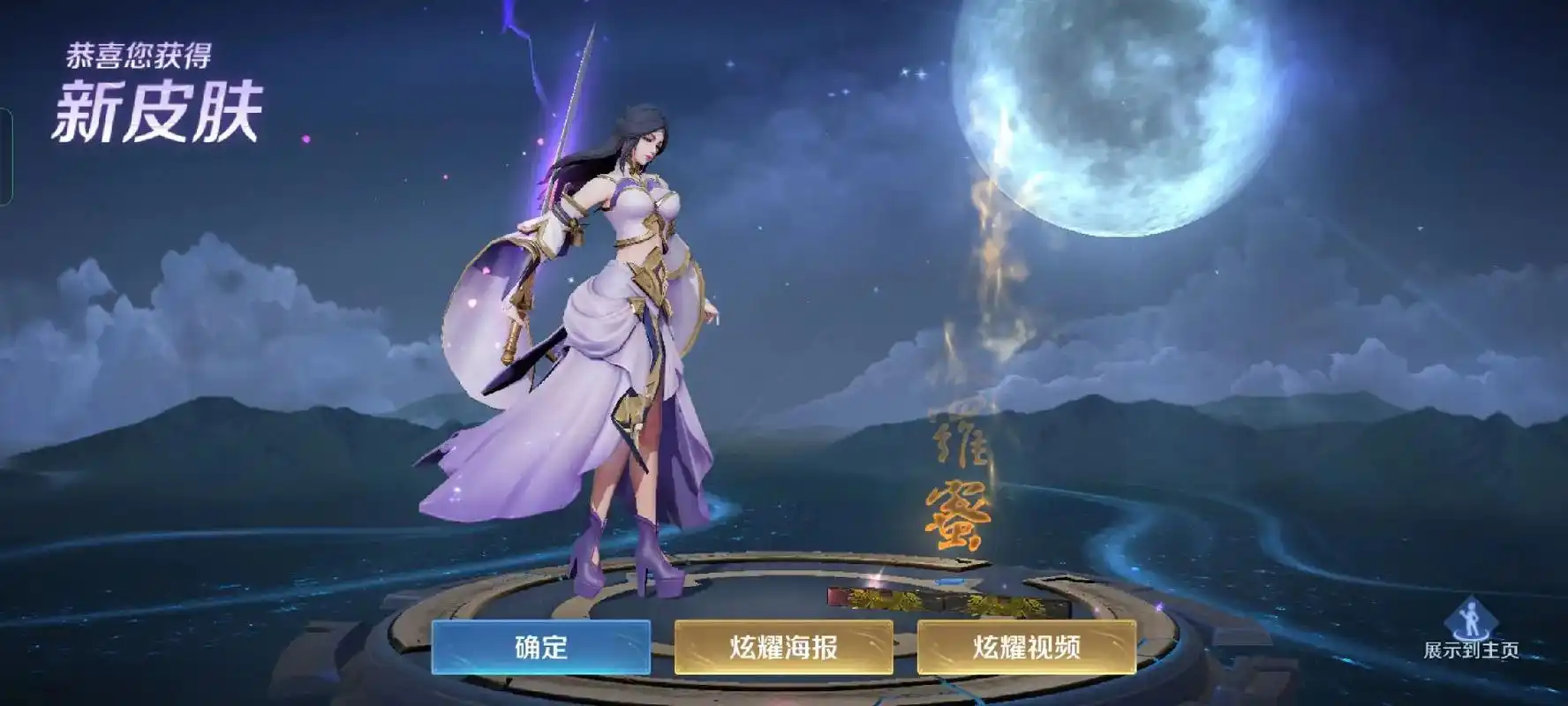 好看爱看不会玩.#免费史诗皮肤 #游戏 #露娜紫霞仙子优雅永 - 抖音