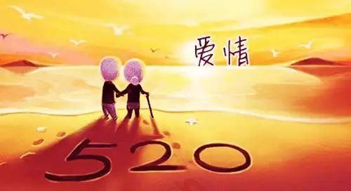 永远相伴幸福情侣图片_意境带字浪漫情侣