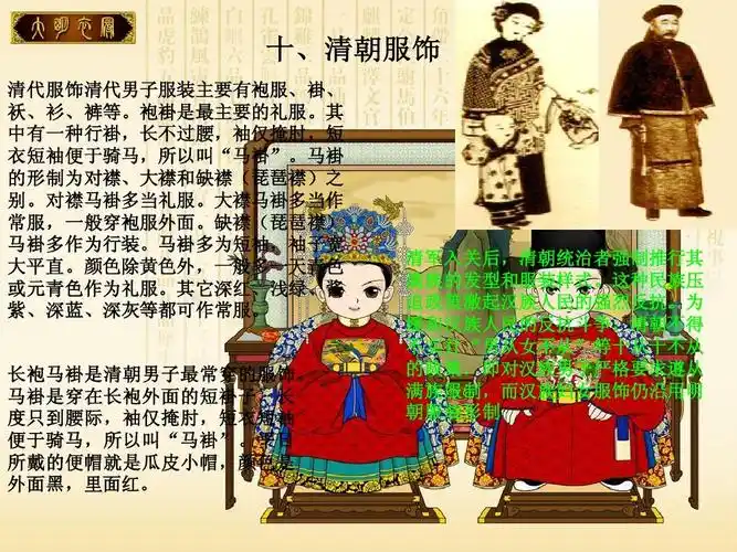 中国古代各朝代服饰变化