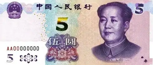 兆信股份2020年新版5元纸币防伪技术解析