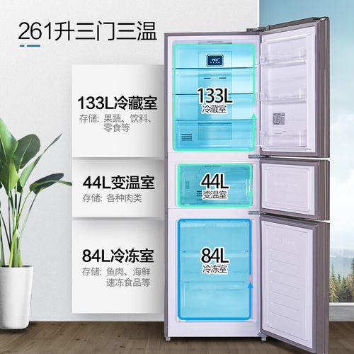 新飞261三开门冰箱变频bcd-261wg3a-3