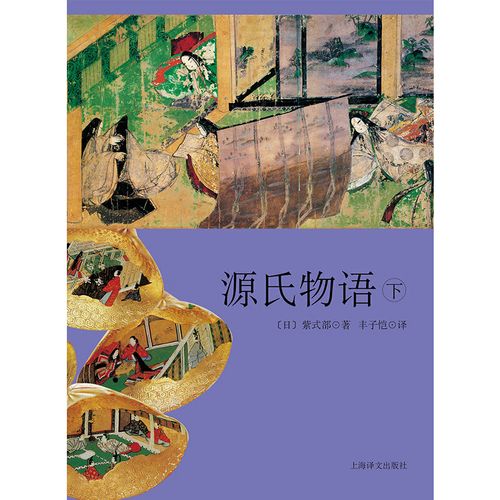 源氏物语精装外国小说