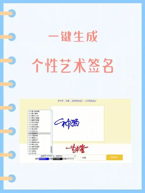 右侧输入框内批量输入名字,然后点击批量开始即可生成多个艺术签名了