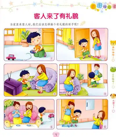 【转载】看图编故事