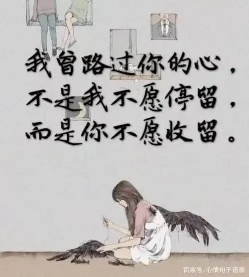 突然一刻感到心酸的句子,一个人莫名伤感的句子