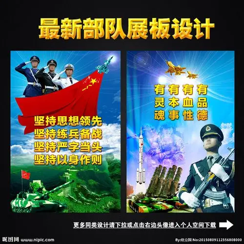 强军兴军展板图片