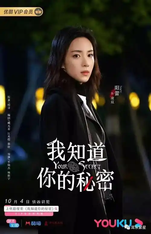 潇洒佳人淡妆收官阳蕾实力演绎反一号