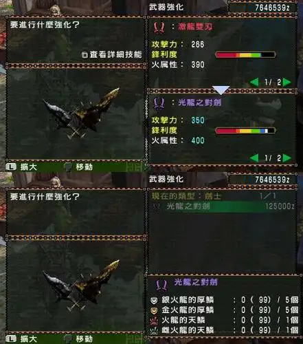 psp《怪物猎人2g》中最华丽的十把双手剑排名!