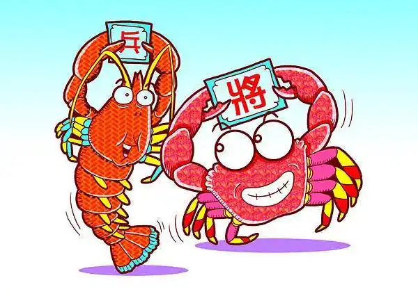 总理的虾兵蟹将