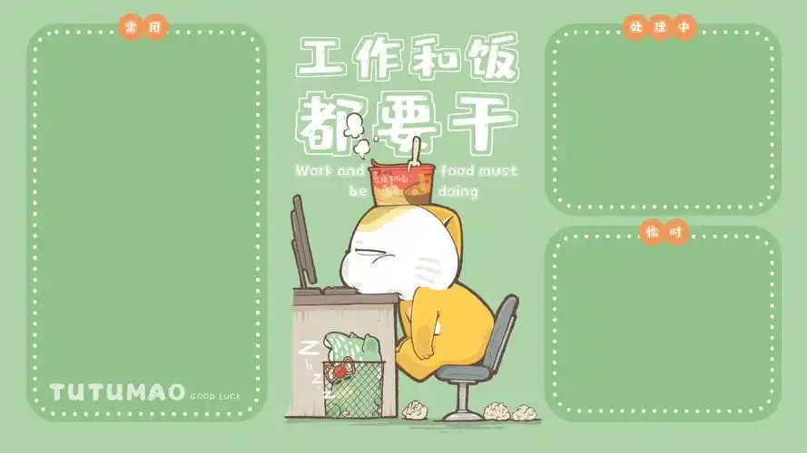 2022-05-16壁纸标签:可爱简约插画分区壁纸绿色护眼打工人文字控锁屏