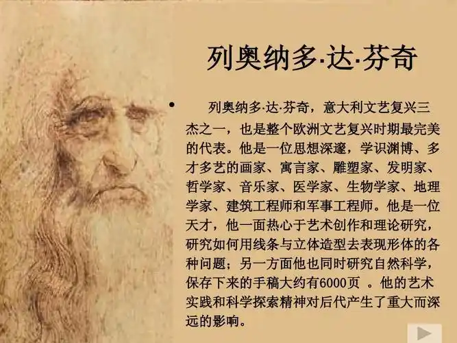 蒙娜丽莎之谜--难以莫测的微笑ppt