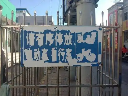 曝光路边宣传牌被破坏谁之过