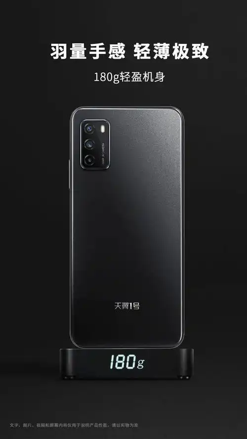 今日正式开售是时候入手你的天翼1号2021