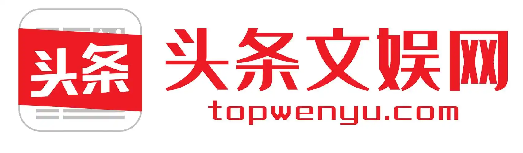 头条文娱网官方简介