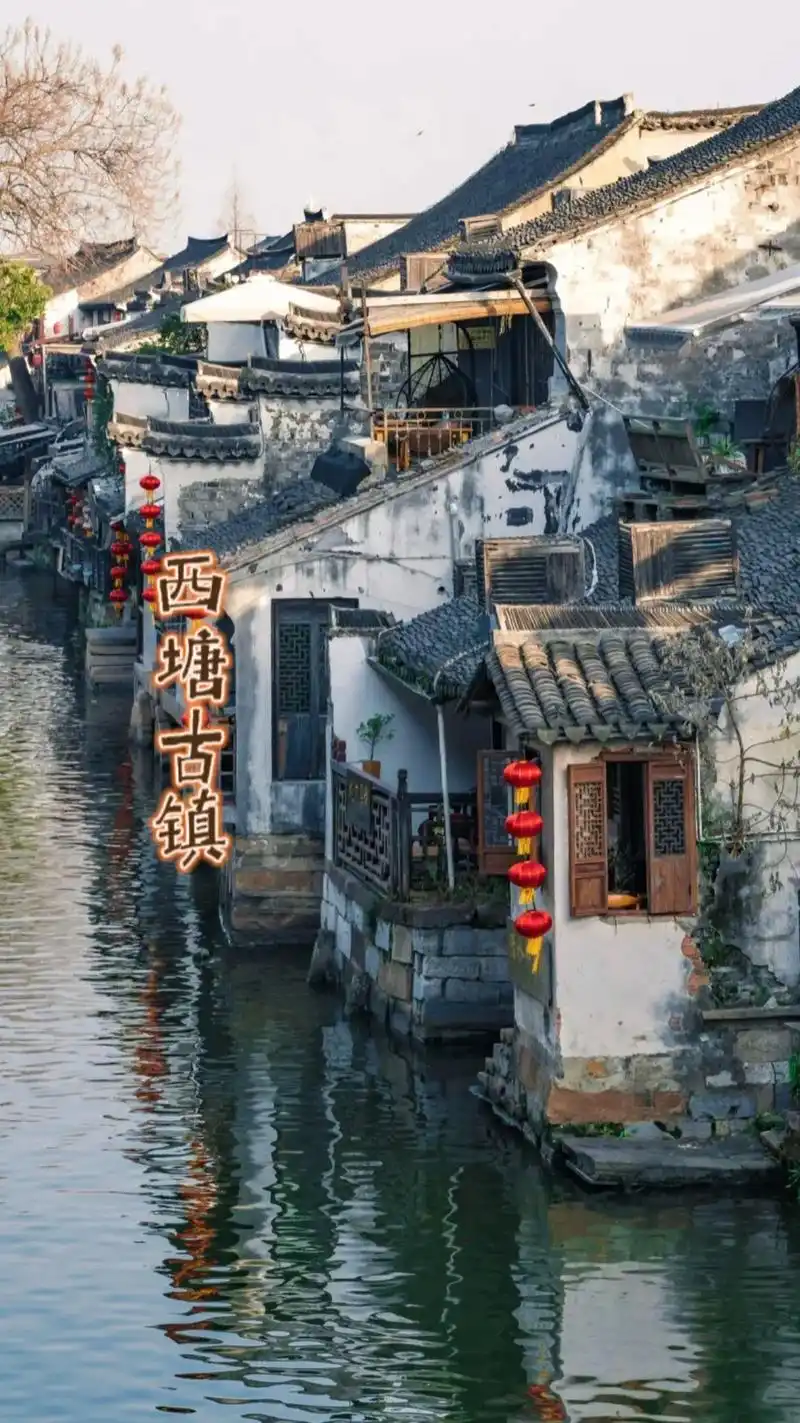 西塘古镇风景区.西塘古镇风景区推出了特惠单人汉服体验门票39 - 抖音