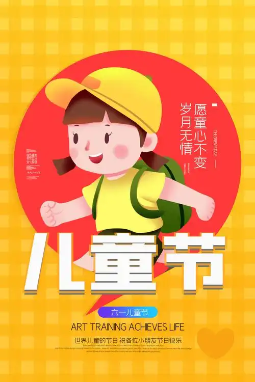 正版61儿童节原创宣传海报vip商铺招商宣传活动摄影图海报正版父亲节