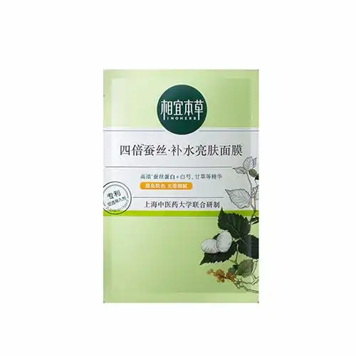 相宜本草面膜四倍蚕丝保湿补水透润面膜贴护肤品女提亮肤色旗舰店