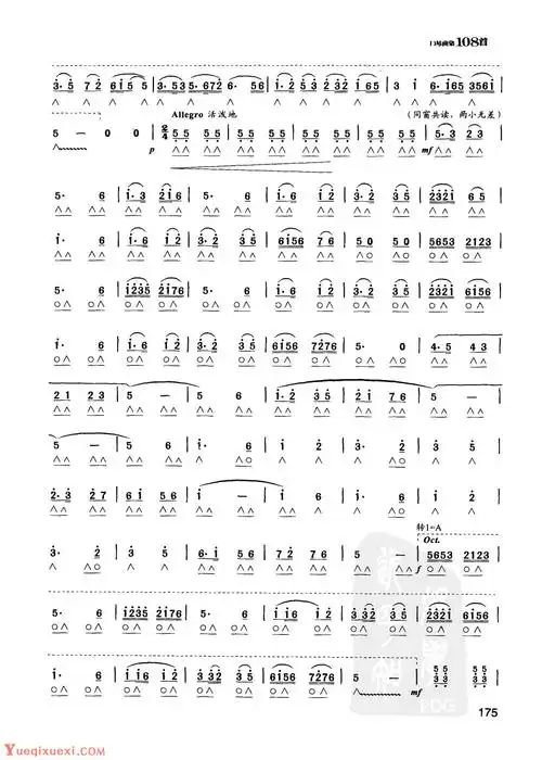 【口琴简谱】梁祝 特别版 复音口琴谱 - 乐器教程网