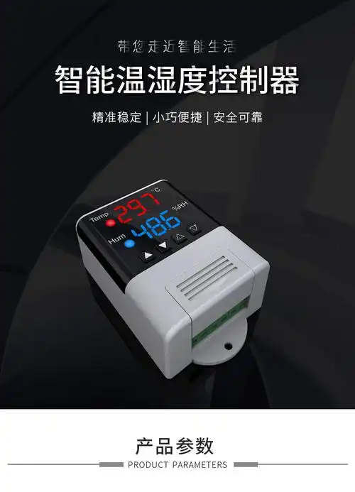 温控器dtc3200水族鱼缸孵化海鲜机超市生鲜智能温湿度控制器