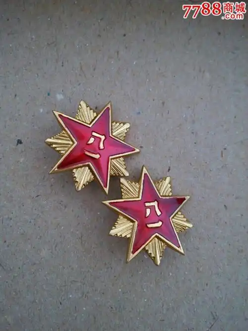 0000元-se23063989-老肩章/领章/领花-零售-7788收藏__中国收藏热线