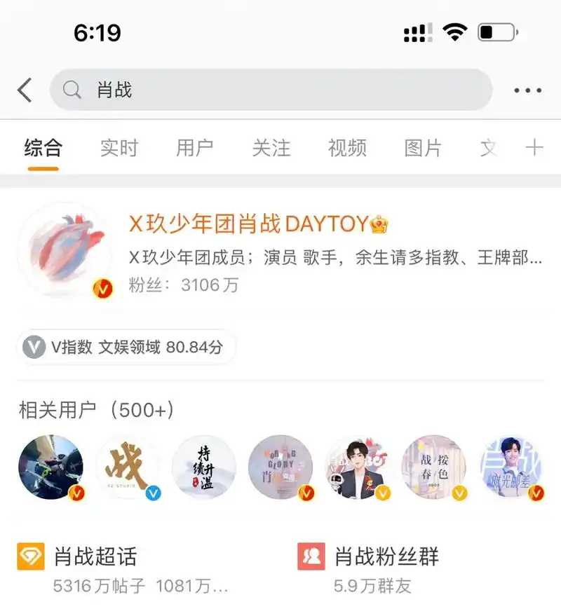 《不禁你》#博君一肖 #战山为王 #bjyxszd #肖战王 - 抖音