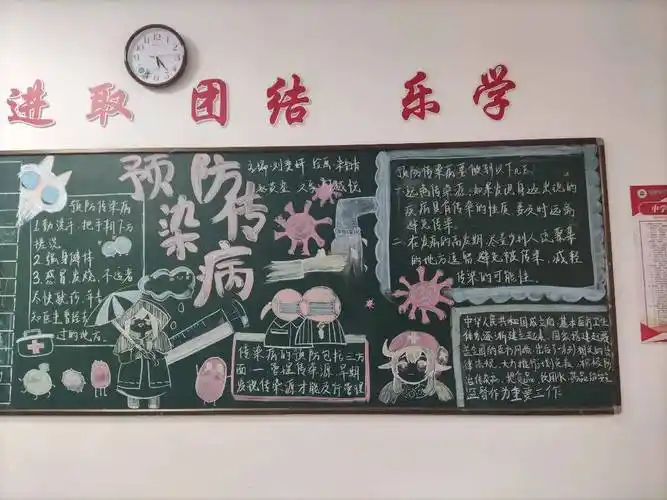 德清求是高中预防传染病健康你我他记高二4月黑板报评比
