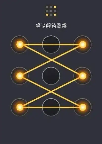 九宫格锁图案设计