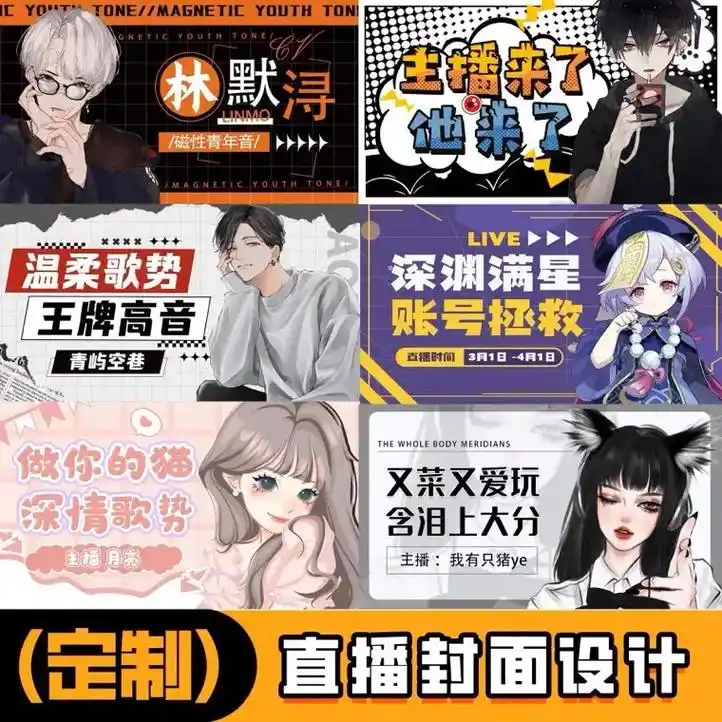 封面b站克拉斗鱼虎牙直播间封面王者和平推.封面b站克拉斗鱼虎 - 抖音