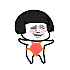 穿着小红肚兜跳舞,脸红_金馆长妈蛋表情网md.itlun.cn