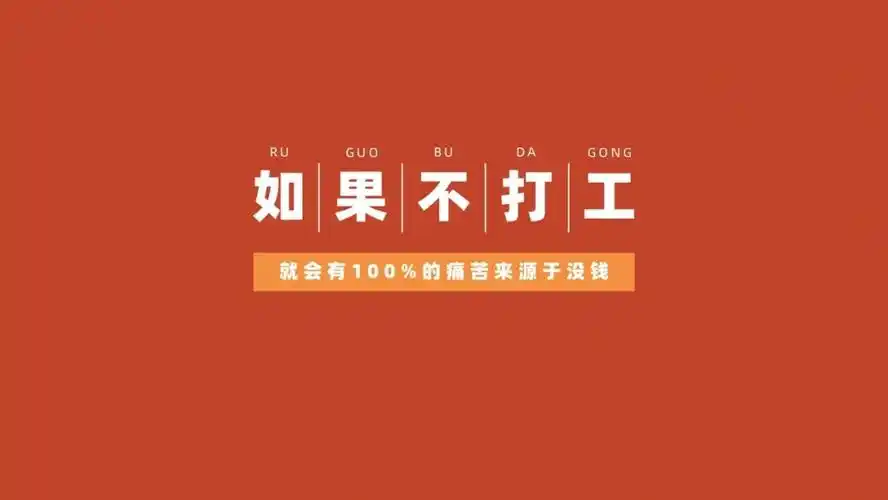 有没有励志的电脑壁纸