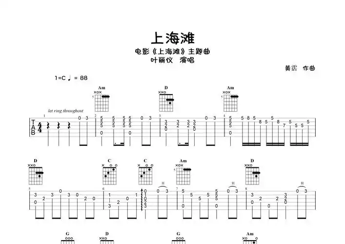 上海滩指弹吉他谱_叶丽仪_独奏六线谱_弹走鱼尾纹上传