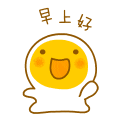 早上好动画表情图片大全微信 早晨问候语简短