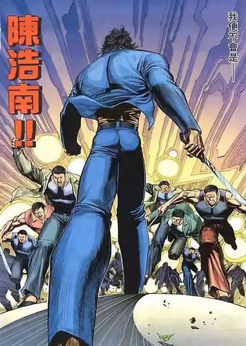 《古惑仔》系列电影改编自同名漫画,主要有6部影片组成.