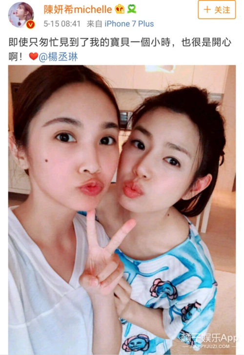 杨丞琳陈妍希晒合照,"她的青春里住了我"
