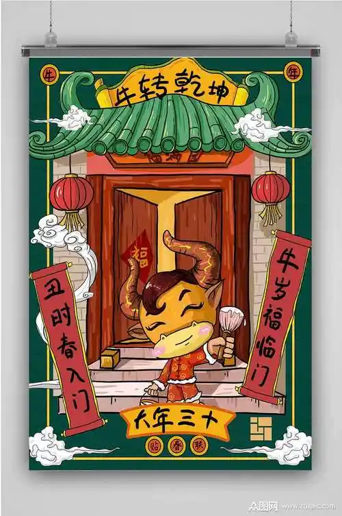 2021新年春节牛年节日海报卡通手绘线上