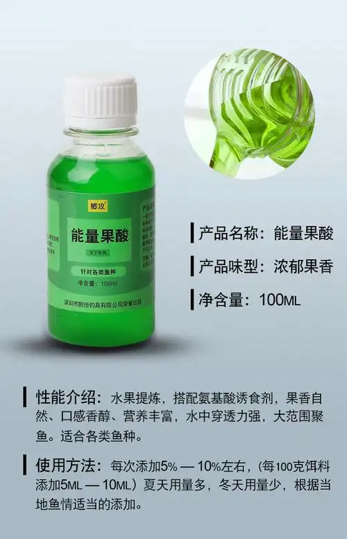 能量果酸小药黑坑野钓诱鱼剂鲫鱼鲤鱼草鱼钓鱼小药四季通杀添加剂
