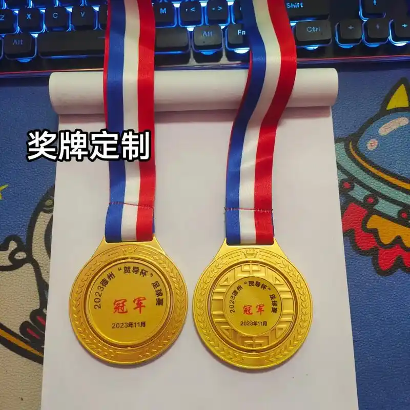 奖杯96奖牌定制 #支持定做各种尺寸 #奖状证书 #冠军 # - 抖音