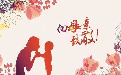 "感恩母爱,弘扬美德"——向阳幼儿园中一班母亲节主题活动