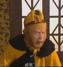 西游记烦死了表情包,八戒的表情很真实了