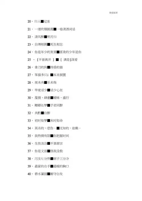 qq炫舞情侣名大全