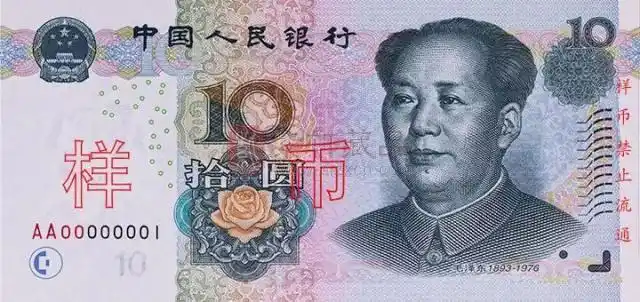 新版第五套人民币纸币有哪些防伪措施?看详解