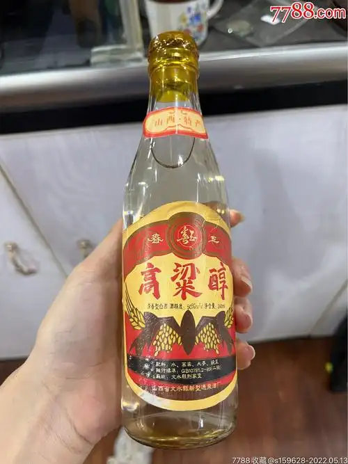 高粱酒实价