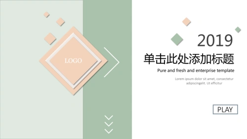 简洁淡雅清新通用ppt模板-ppt家园