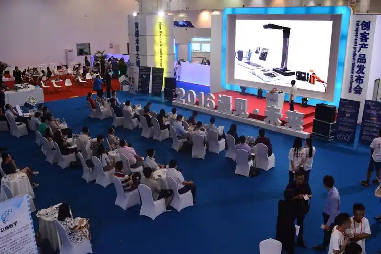 中国海创周,成者科技创新技术夺人眼球