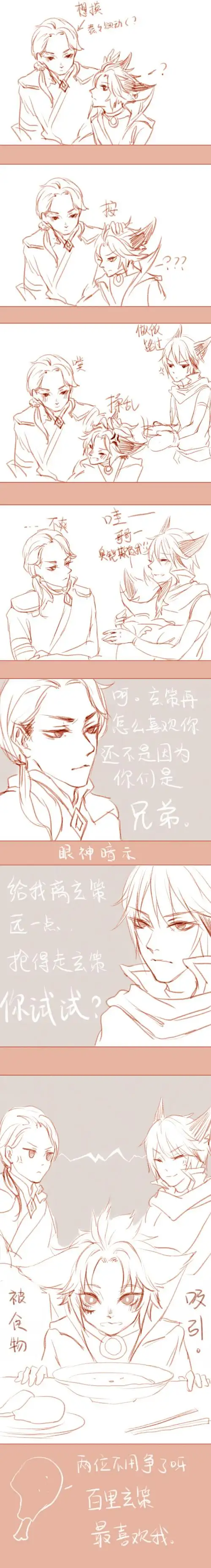 今天下午那个铠和约抢策策的sd脑洞哈哈哈哈哈 大家好我是那个鸡腿