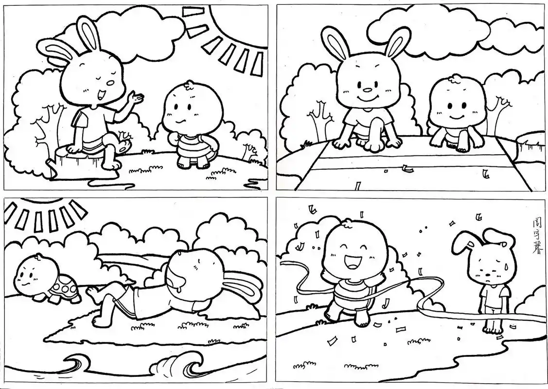 龟兔赛跑主题画 我来造福你们了,快画快画96