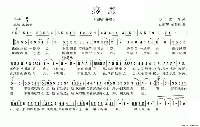 感恩简谱_感恩简谱歌谱_简谱大全_中国曲谱网
