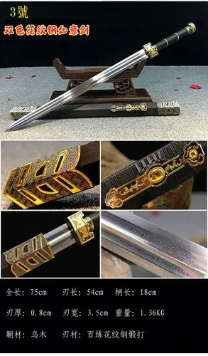 龙泉秦秋刀剑周瑜战剑花纹钢如意剑一体锰钢收藏冷兵器摆设未开刃