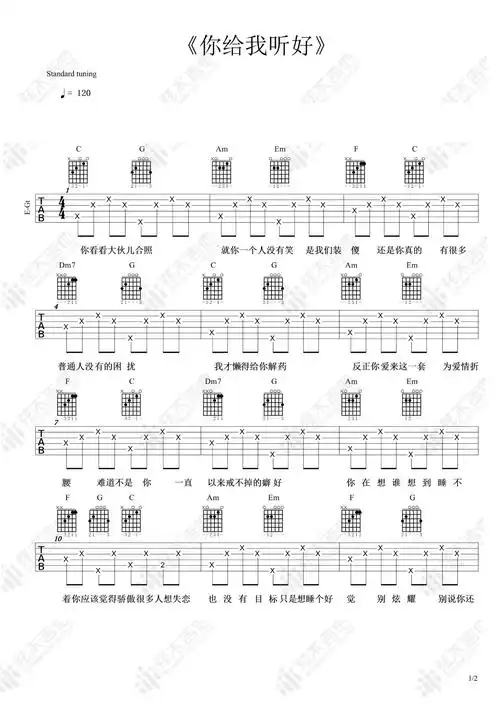 你给我听好吉他谱c调_陈奕迅_弹唱谱